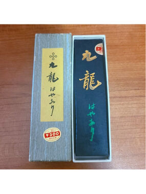Vintage Calligraphy Sumi Ink Stick Block - Japanese Chinese